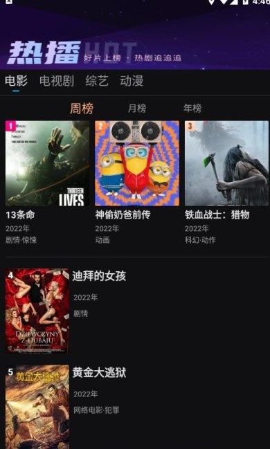 愛壹帆電視劇APP下載ios最新版截圖1