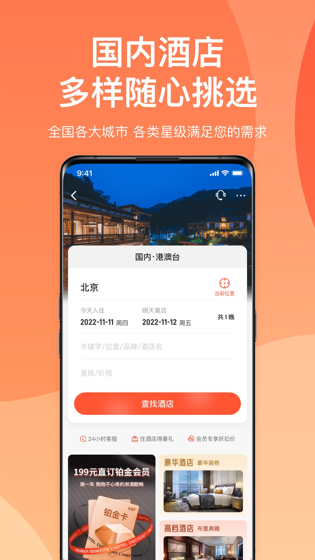 直訂網(wǎng)app下載安裝版截圖4