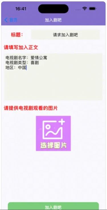 兔兔看電視app下載最新版截圖1