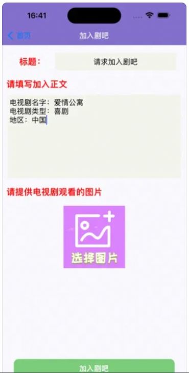 兔兔看電視app下載最新版截圖4