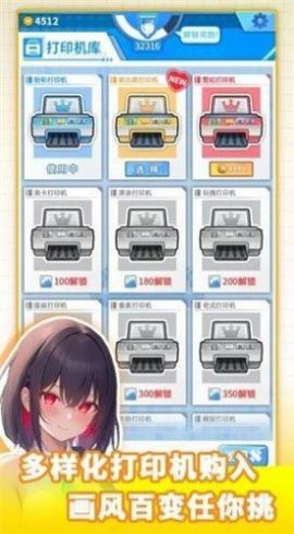 二次元打印机游戏免广告下载最新版3