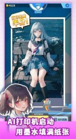 二次元打印机游戏免广告下载最新版2