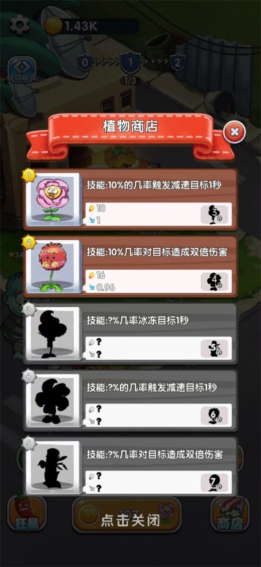 英雄軍團(tuán)塔防游戲版截圖2