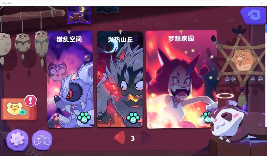 哞哩的長夢怎么玩 新手快速通關(guān)攻略