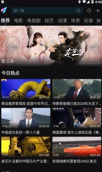 愛壹帆電視劇APP下載ios最新版截圖4