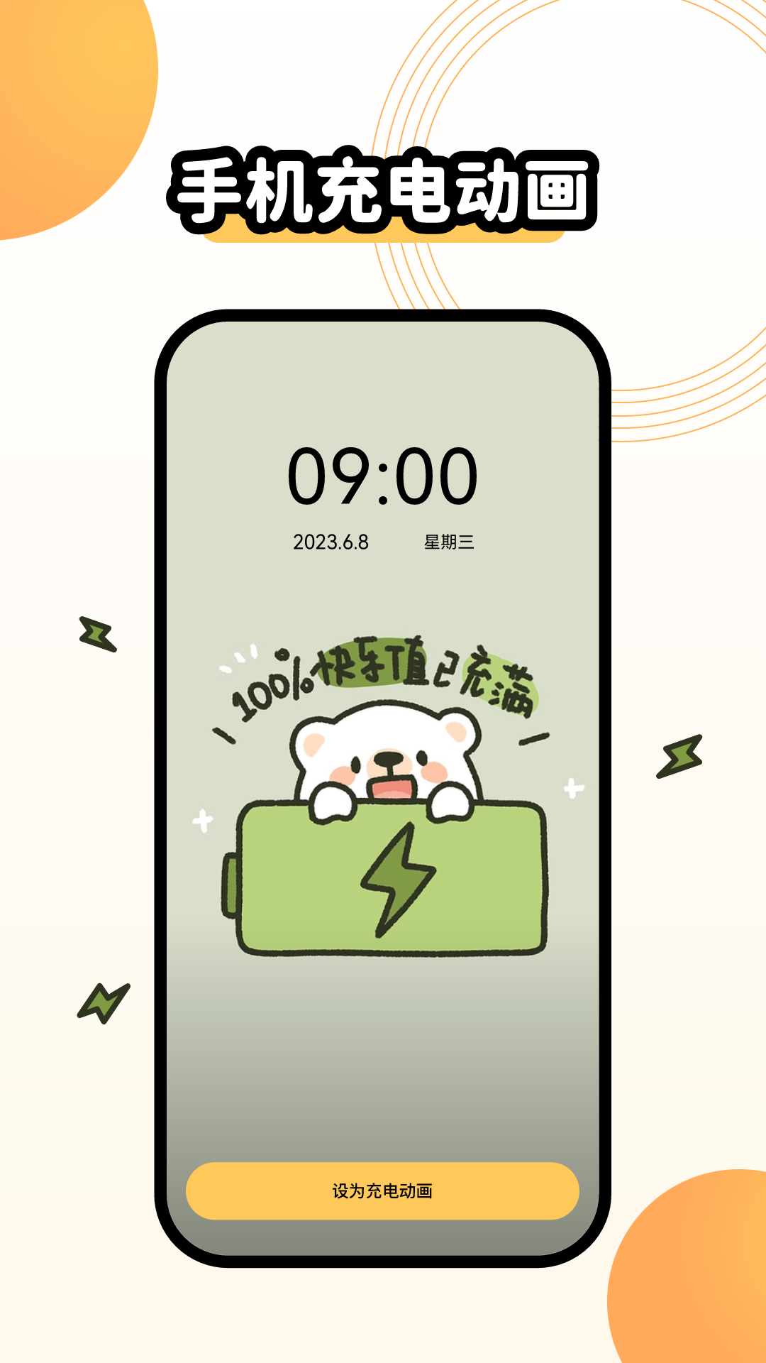 聚邁奇趣主題壁紙app下載截圖2