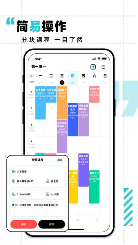 計劃打卡app最新版截圖3
