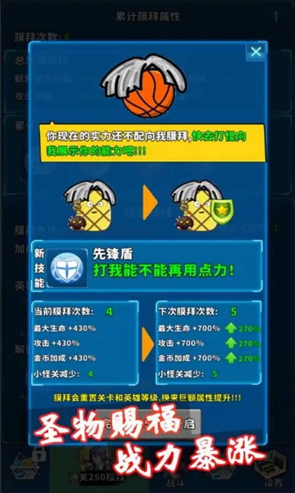 籃球你太美游戲版截圖2