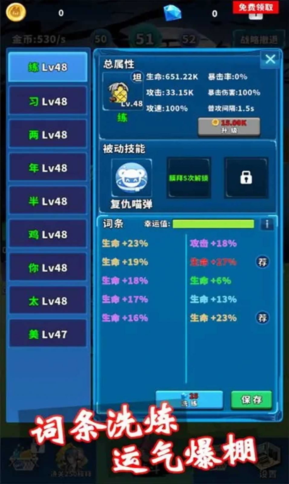 籃球你太美游戲版截圖3
