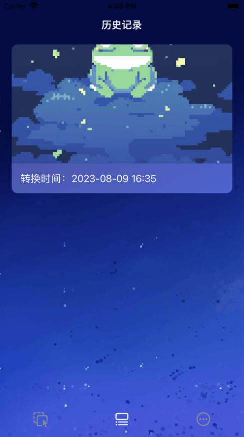 蛙蛙大神文件轉(zhuǎn)換app截圖2