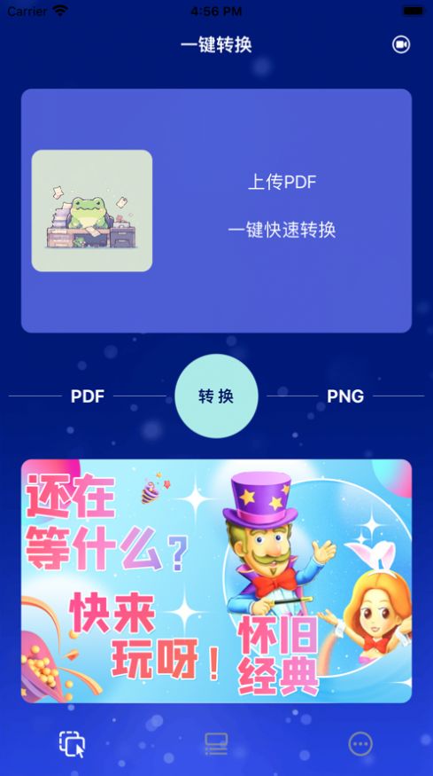 蛙蛙大神文件轉(zhuǎn)換app截圖3