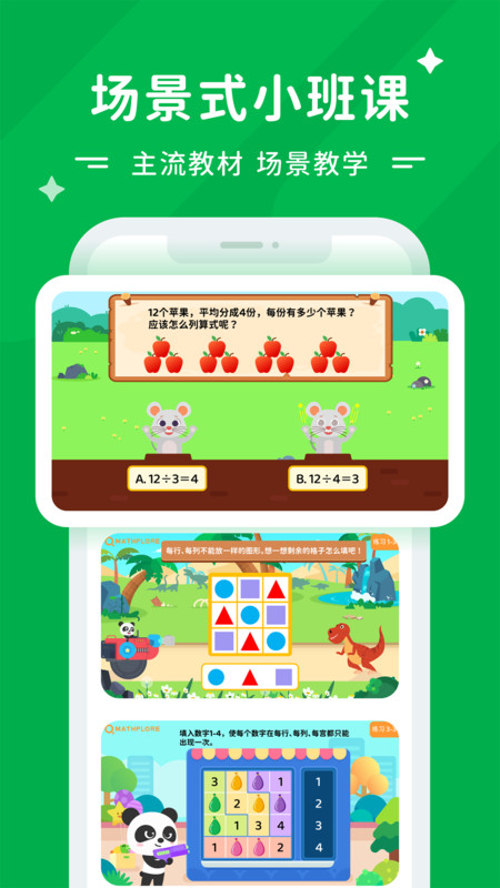 Mathplore數(shù)學(xué)學(xué)習(xí)軟件版截圖1