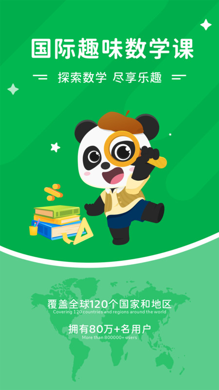 Mathplore數(shù)學(xué)學(xué)習(xí)軟件版截圖2