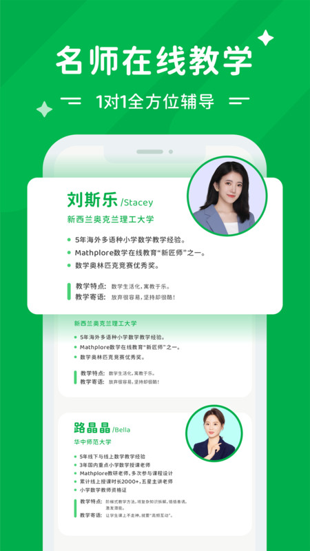 Mathplore數(shù)學(xué)學(xué)習(xí)軟件版截圖3