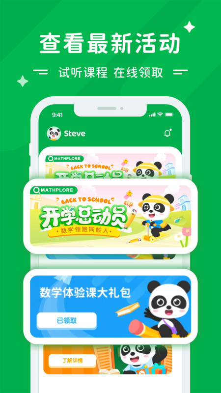 Mathplore數(shù)學(xué)學(xué)習(xí)軟件版截圖4