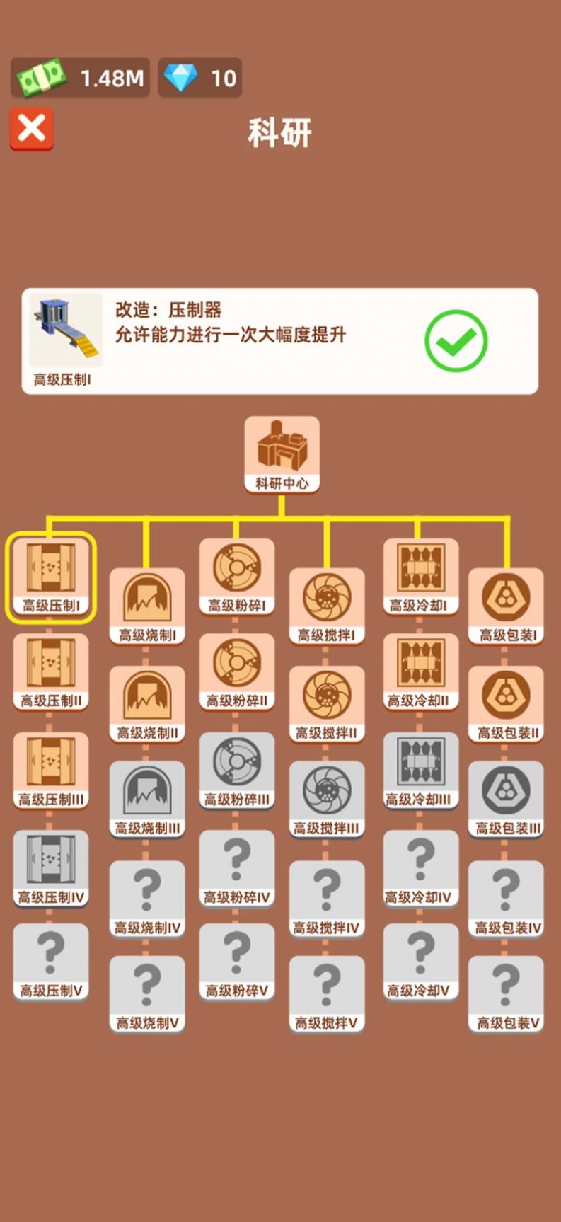 小小挖礦記游戲安卓版截圖4