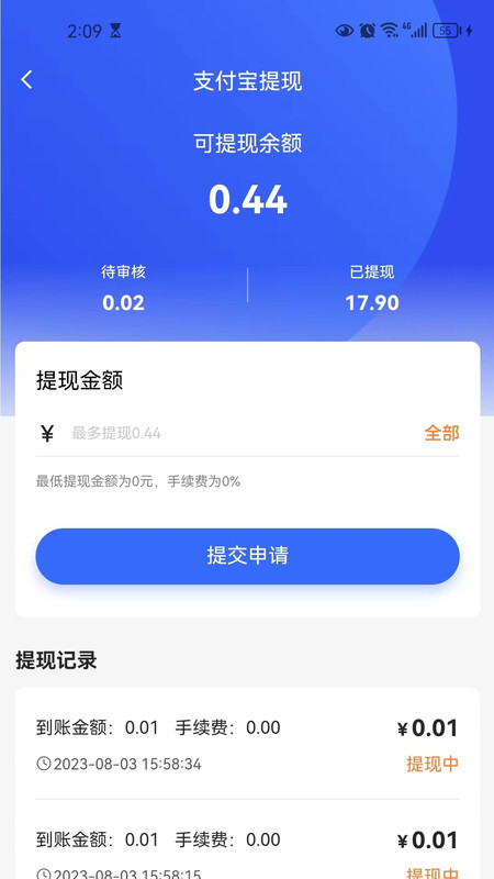 小镇外卖运营商端app版截图3: