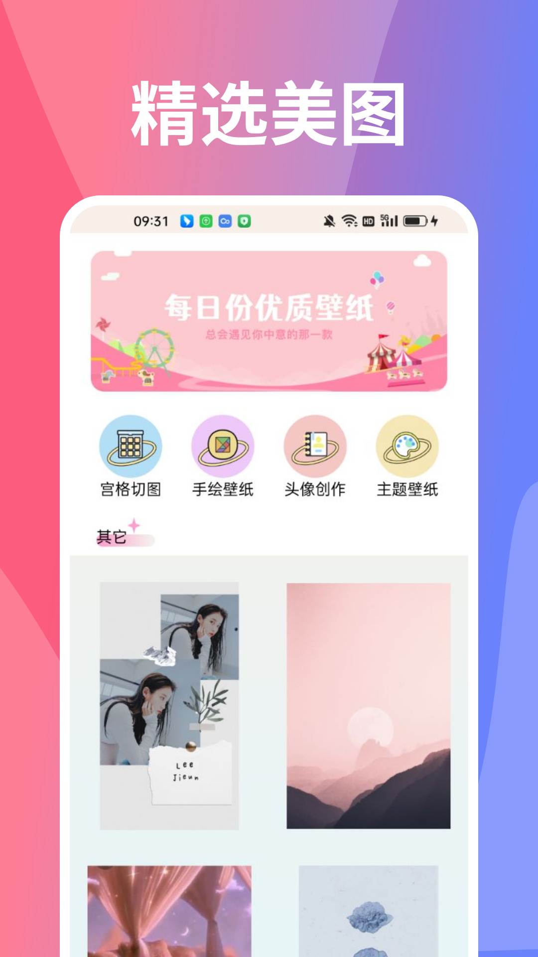 图凌图库app版截图3: