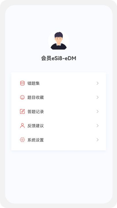 二級(jí)建造師新題庫(kù)APP版截圖3