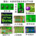 植物大战僵尸Ciaout下载整合包魔改版