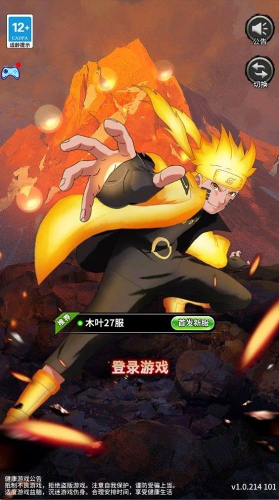 火影忍者終結(jié)之谷手游最新版截圖3