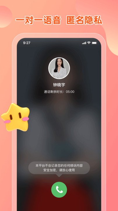 芒果名師APP最新版截圖2