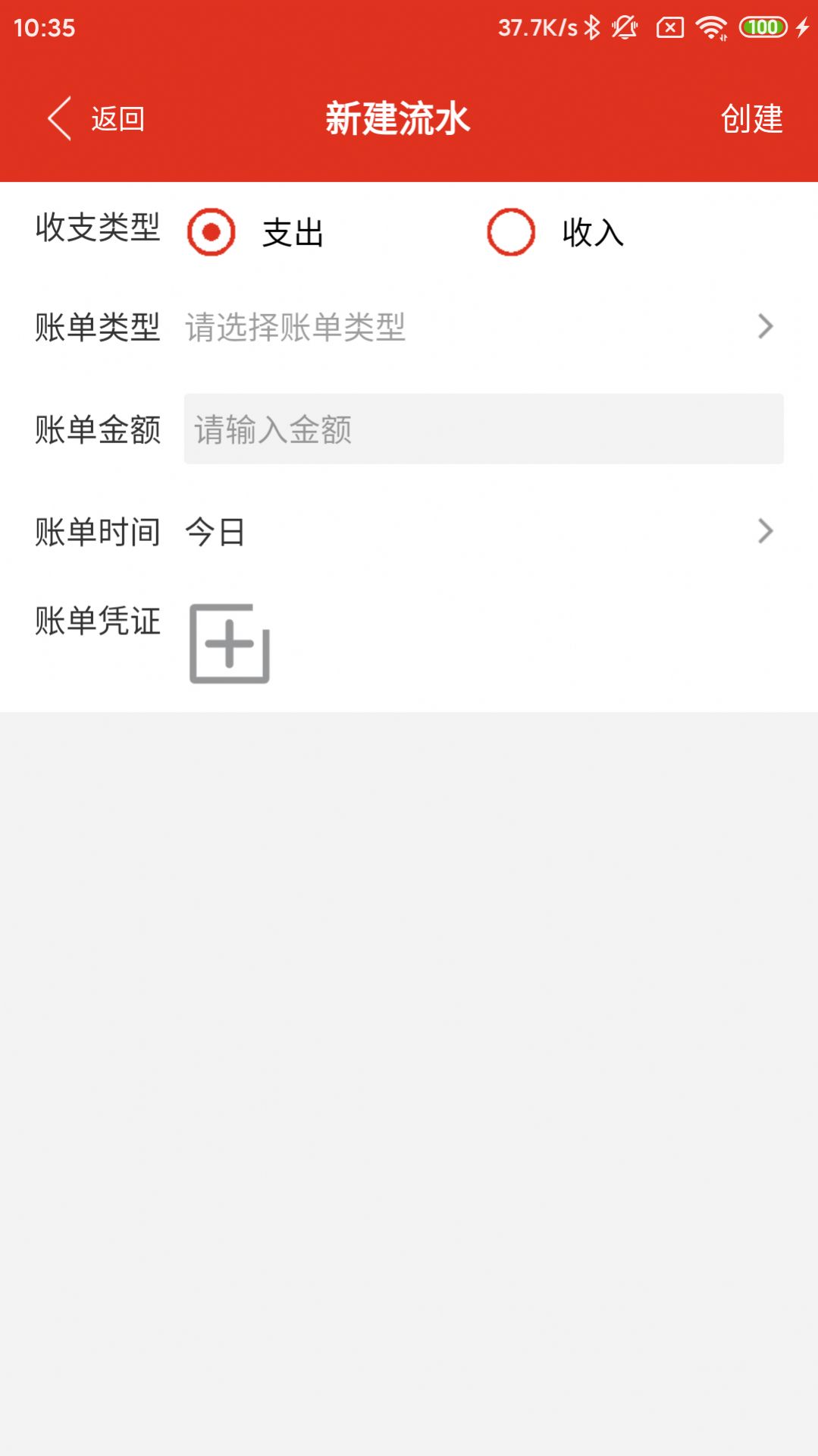GFDZ記賬app安卓版截圖2