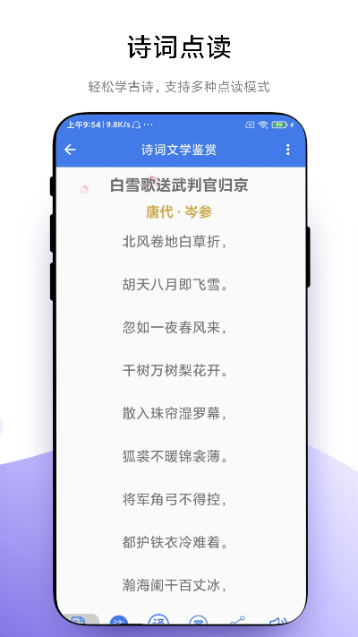 智能點(diǎn)讀板app版截圖3