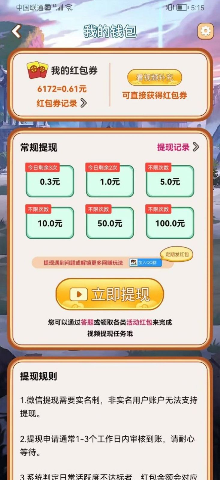 星星答題游戲紅包版下載截圖1