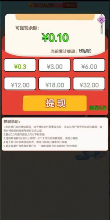 星星答題游戲紅包版下載截圖2