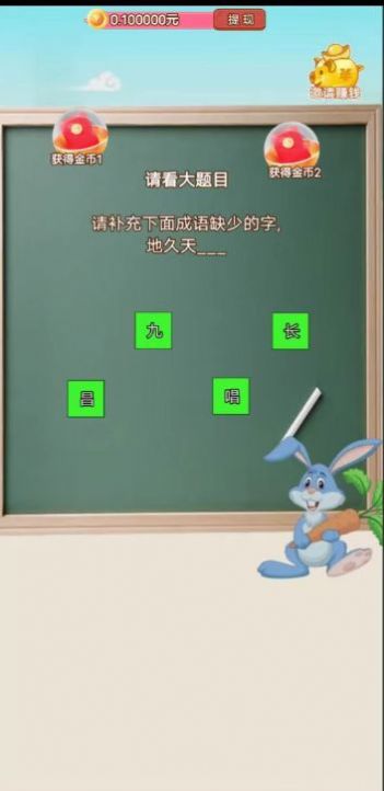星星答題游戲紅包版下載截圖3