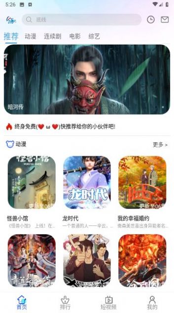 新數(shù)據(jù)影視app最新版截圖1