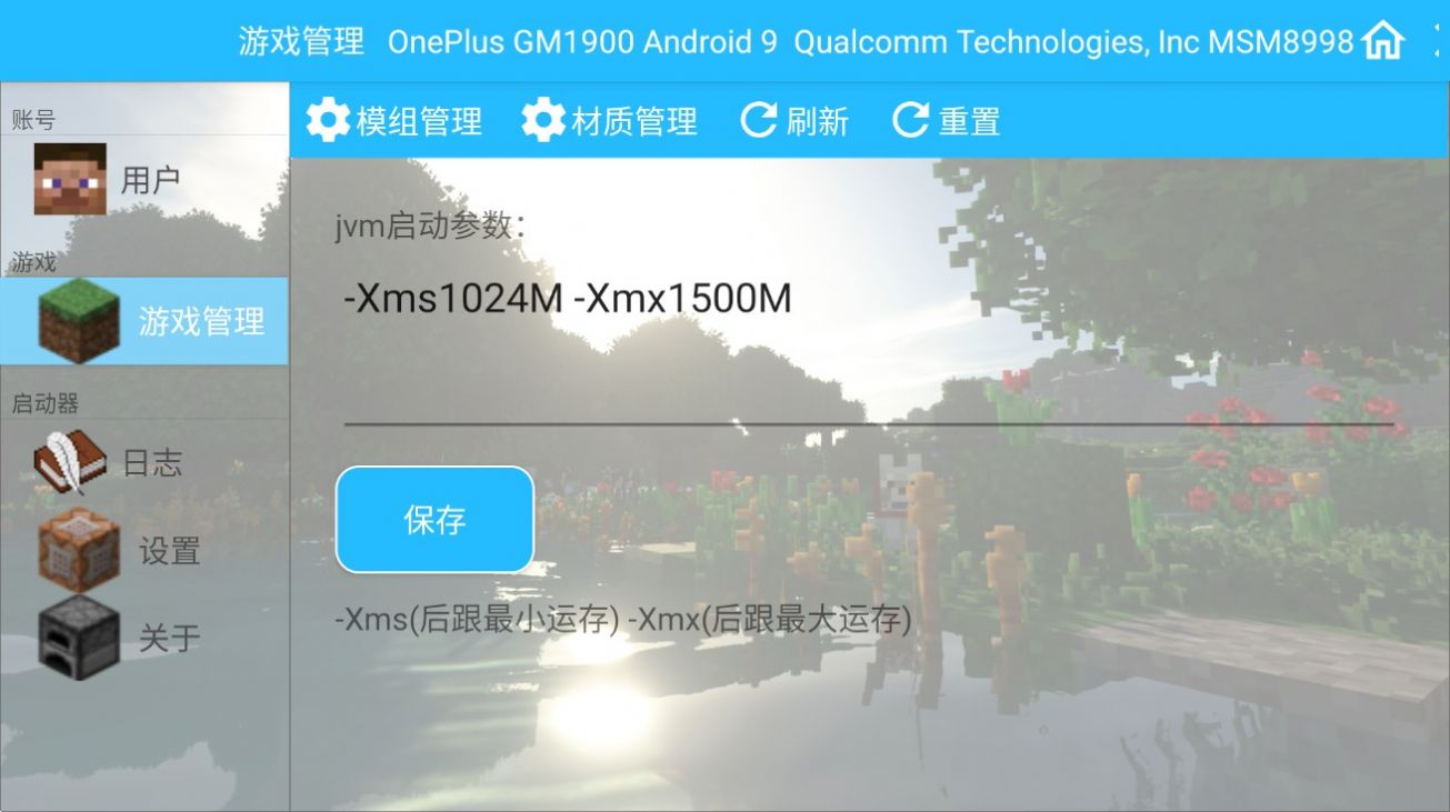 我的世界終極始源寶可夢(mèng)模組下載手機(jī)版截圖1