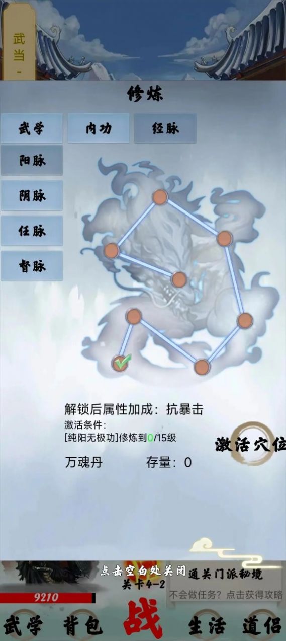茍?jiān)谖鋫b世界養(yǎng)老游戲版截圖3