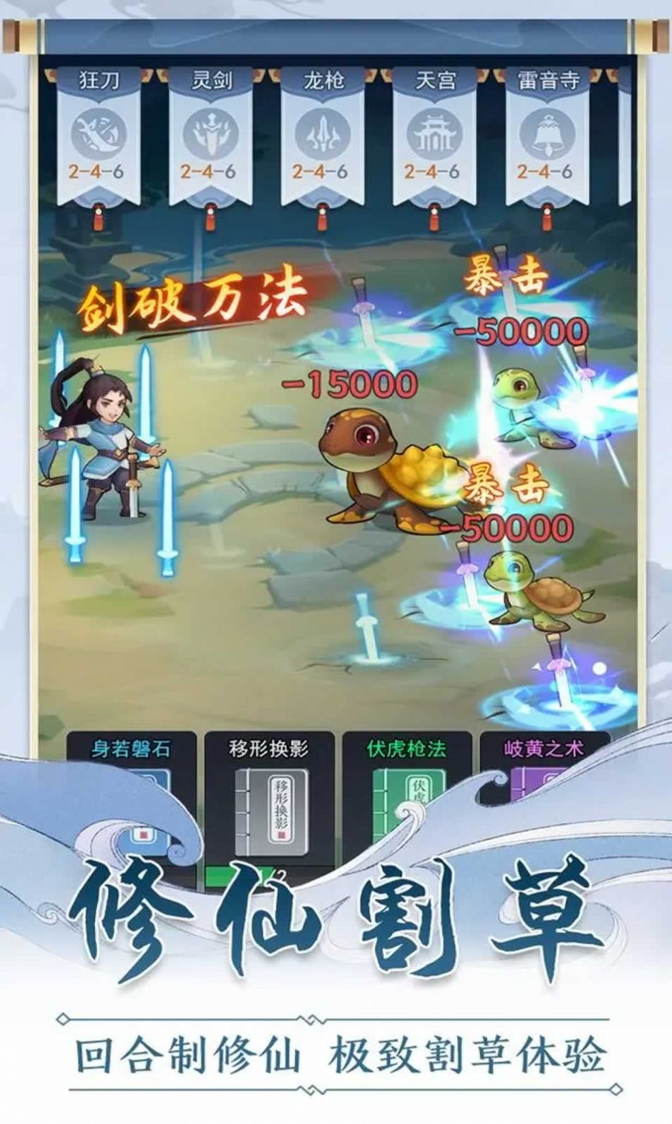仙門末日手游測試服版截圖2
