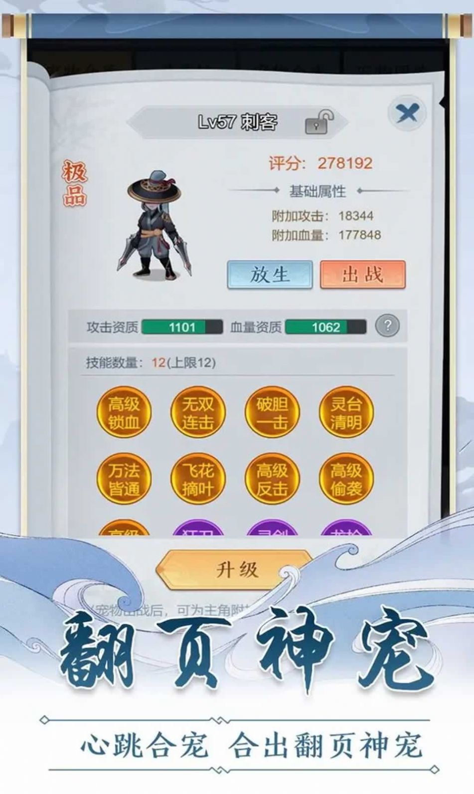 仙門末日手游測試服版截圖4