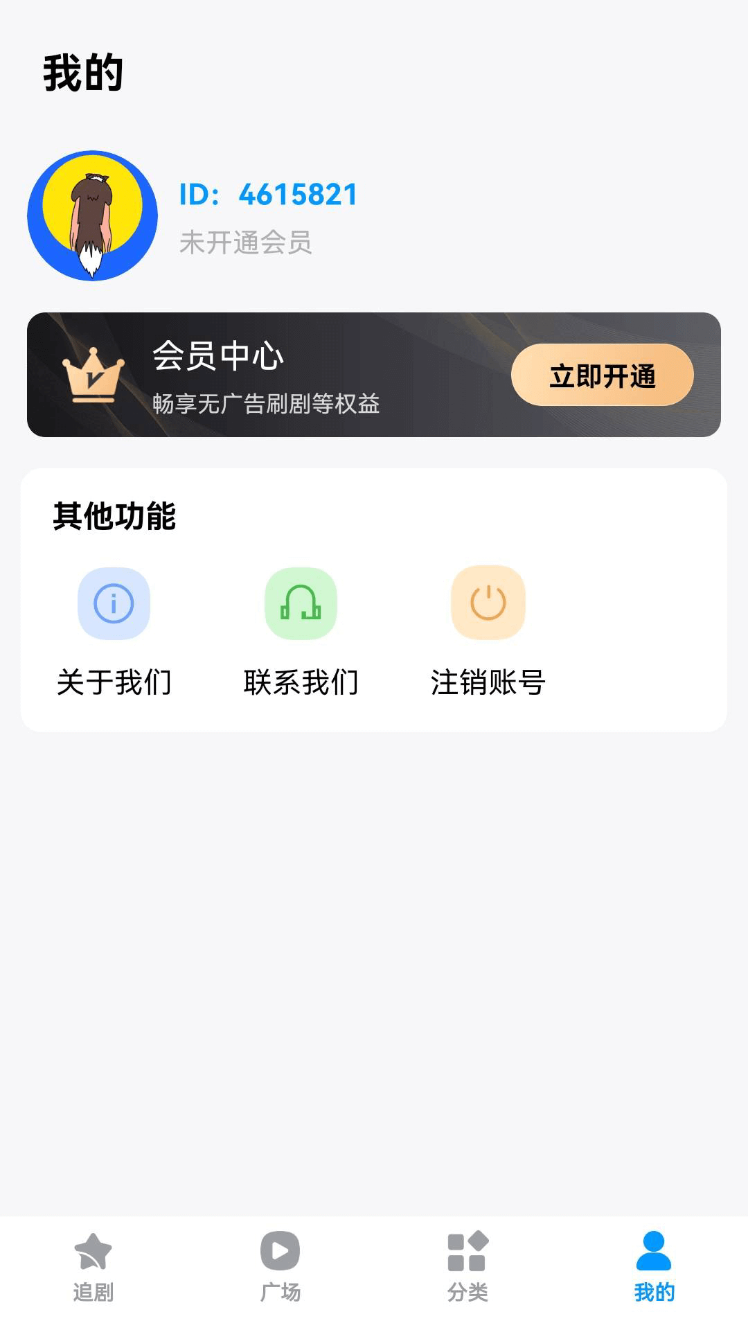百變小劇場APP最新版截圖4
