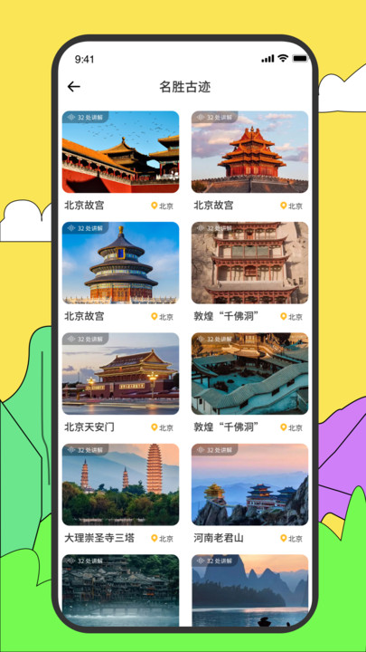 旅途隨身聽旅行攻略APP最新版截圖1