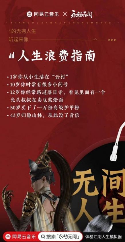 江湖人生免廣告折相思下載安裝截圖2