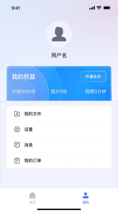 挖錯(cuò)網(wǎng)app版截圖1