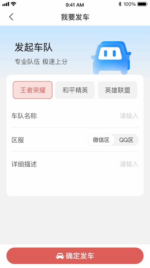 開黑貓app版截圖1