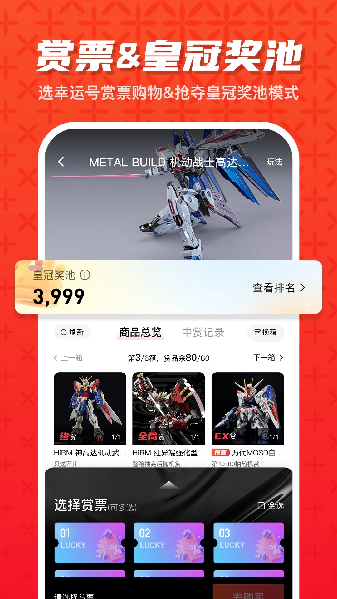 潮玩大派對盲盒APP最新版截圖3