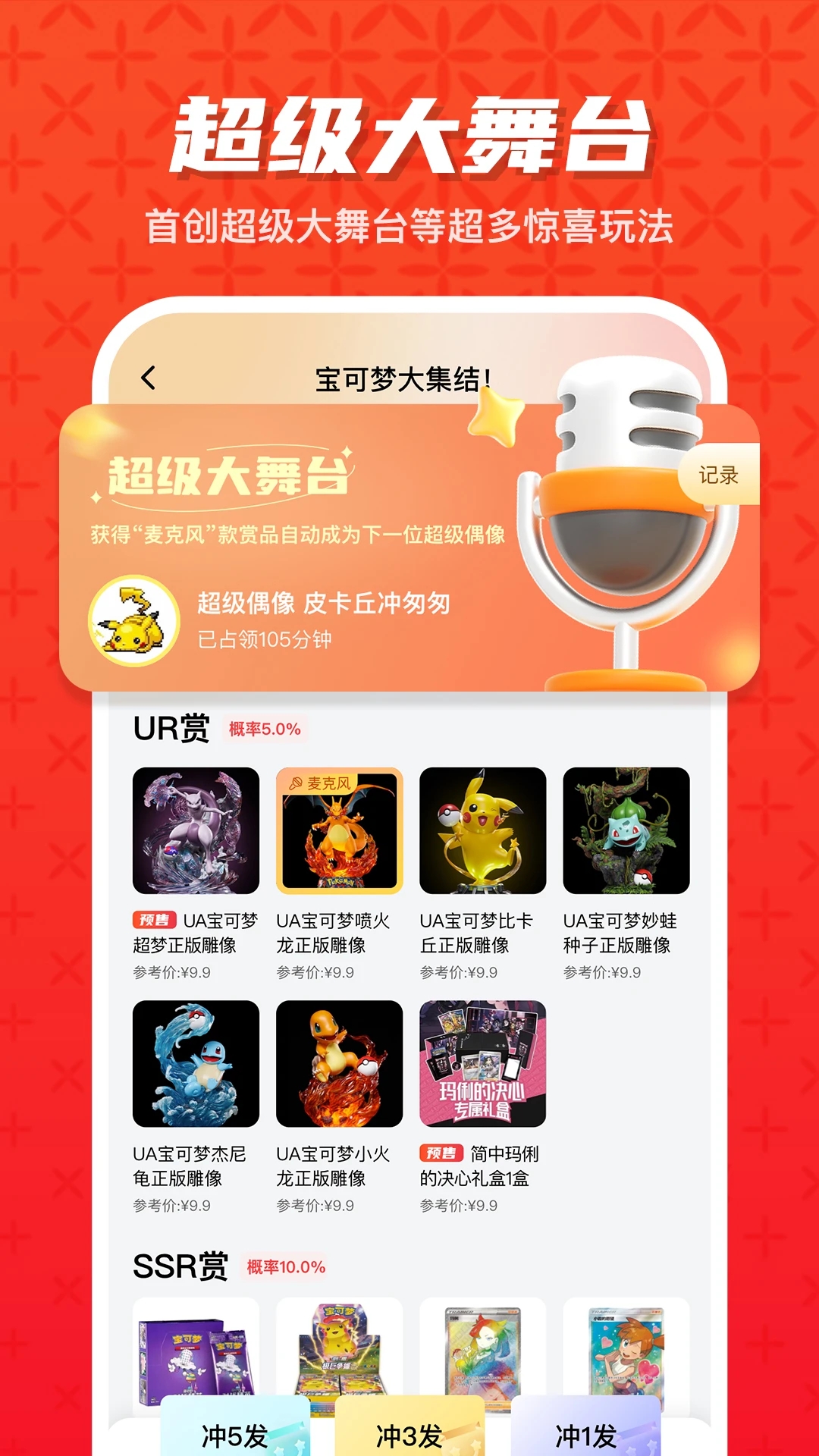 潮玩大派對盲盒APP最新版截圖2