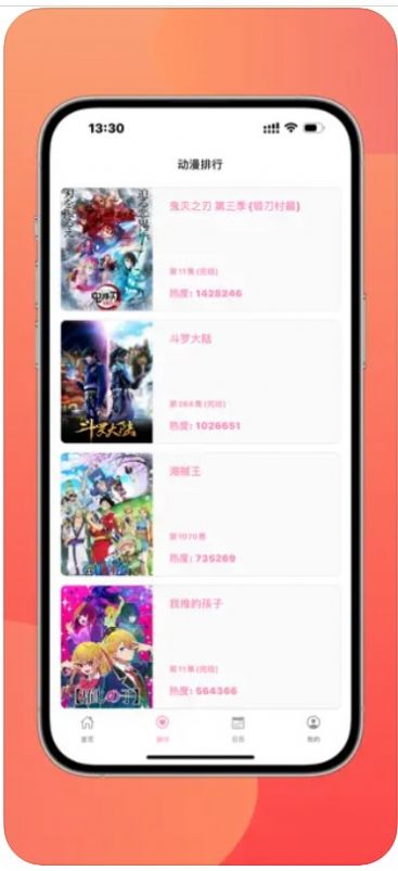 動(dòng)漫日歷追番app最新版截圖1