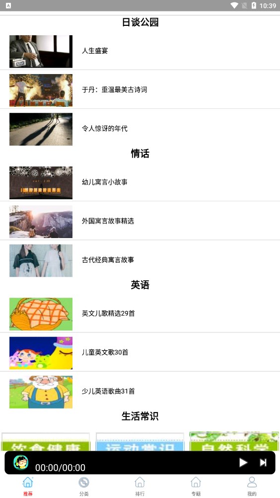 全聽廣播電視臺(tái)收音機(jī)app版截圖1