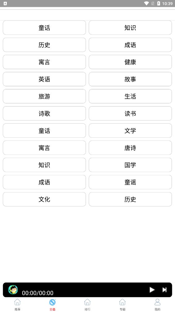全聽廣播電視臺(tái)收音機(jī)app版截圖2