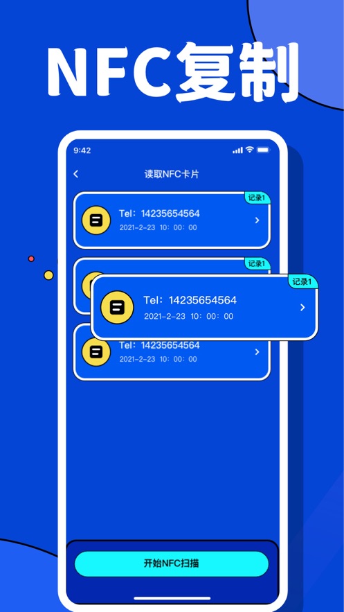 青木NFC門禁卡APP版截圖1