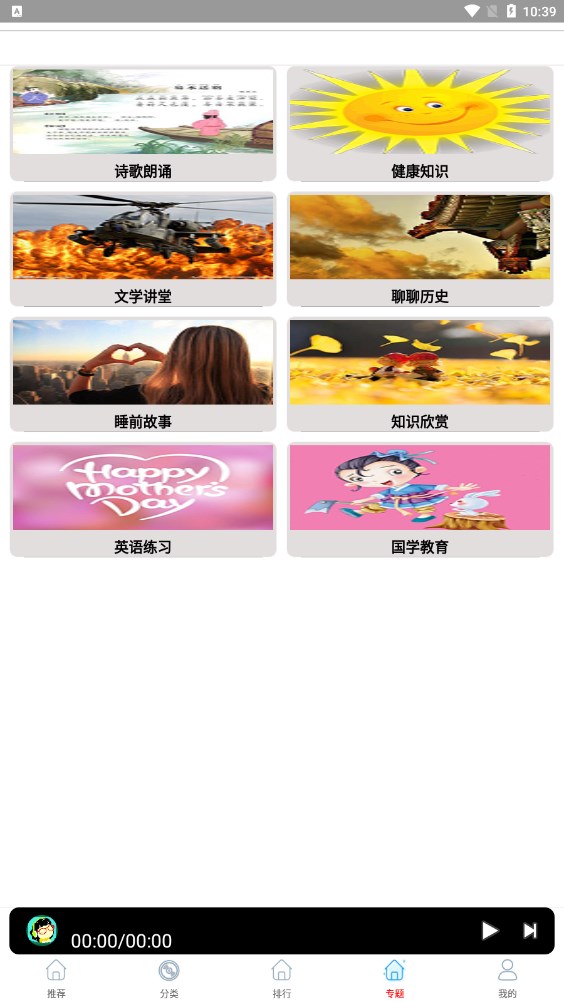 全聽廣播電視臺(tái)收音機(jī)app版截圖4