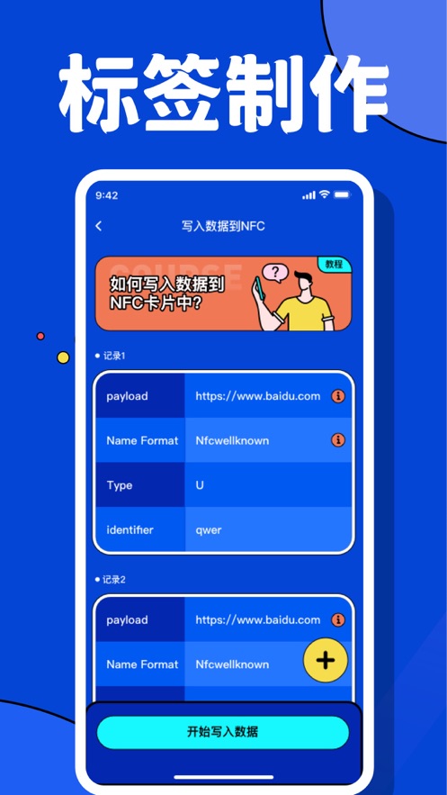 青木NFC門禁卡APP版截圖2