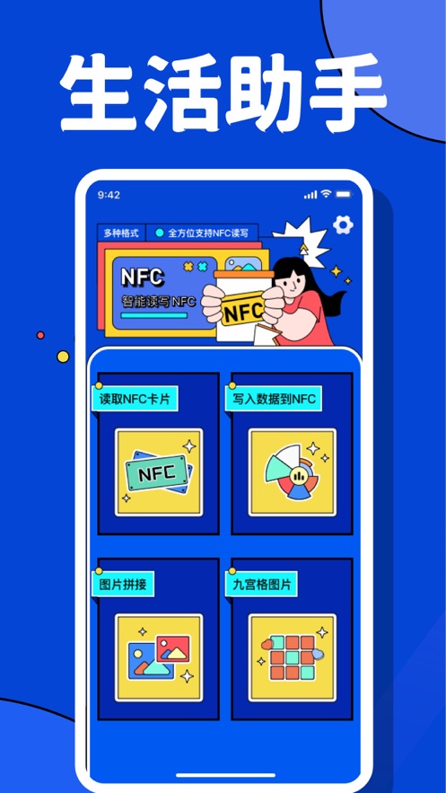 青木NFC門禁卡APP版截圖3